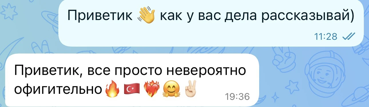 Кайф получать от вас такую обратную связь 🫶
