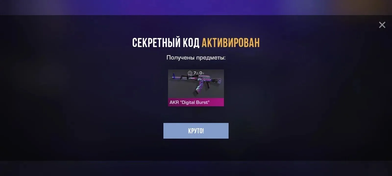 F24JECJH7784 


150❤️ = следующий промокод