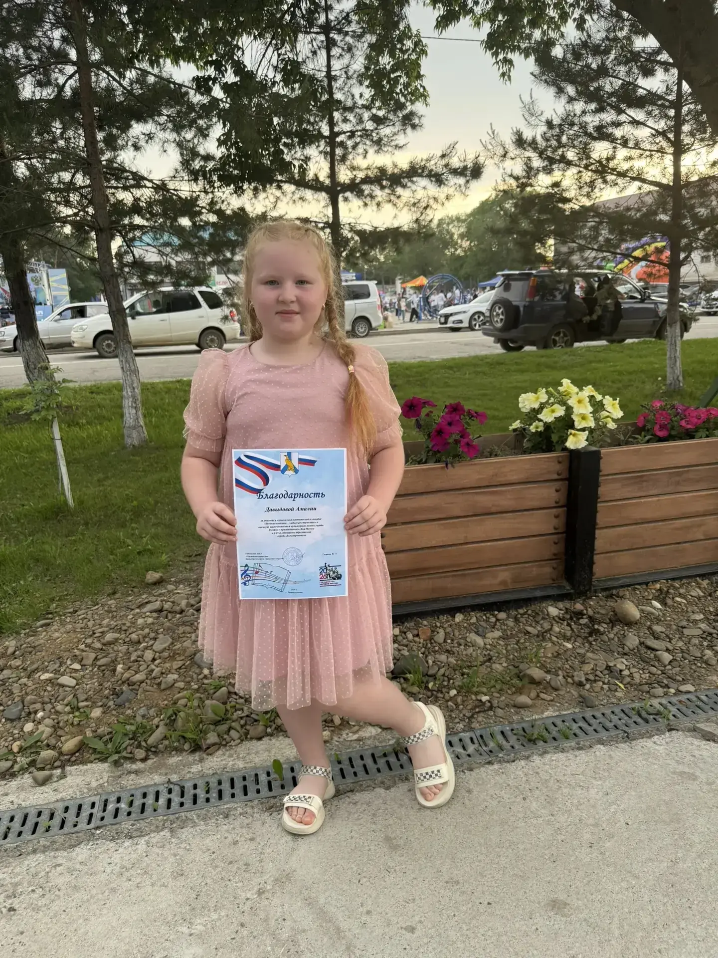 Давыдова Амалия,  ученица 1 "Б" класса МБОУ "ЛИЦЕЙ" Дальнереченского городского округа, приняла учас