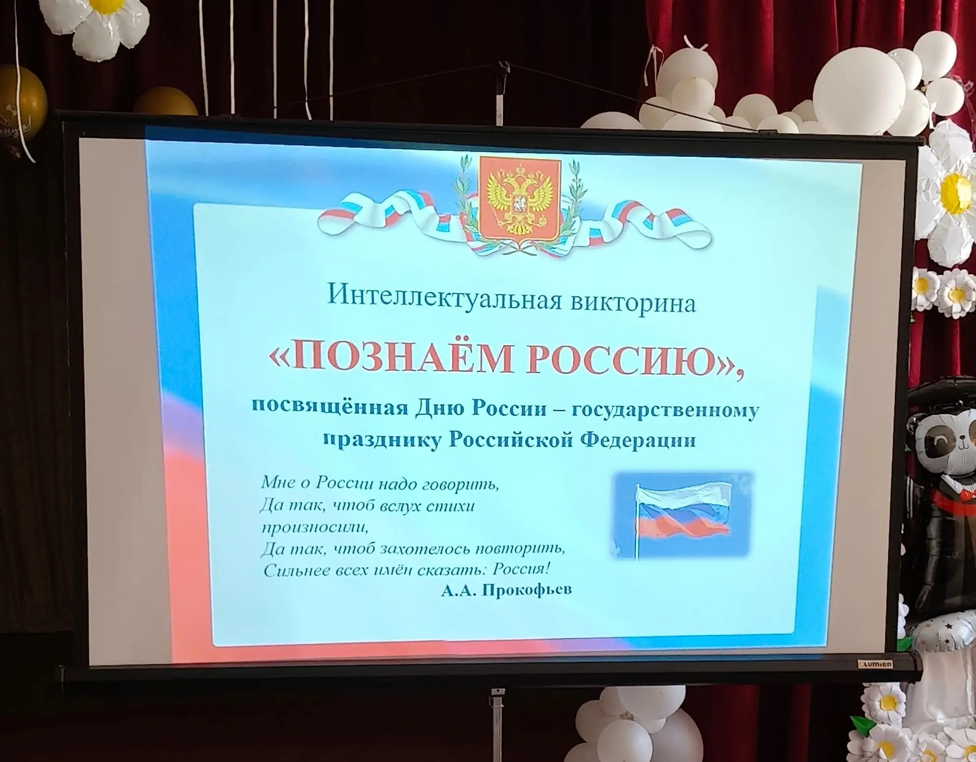 С любовью к Родине🇷🇺 
В честь главного государственного праздника России в МБУДО города Мценска «Д