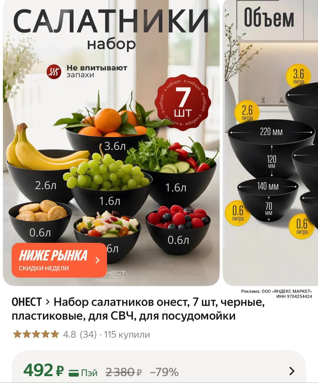 https://market.yandex.ru/cc/9gHbnP?erid=5jtCeReNx12oajzeVnbMyoD