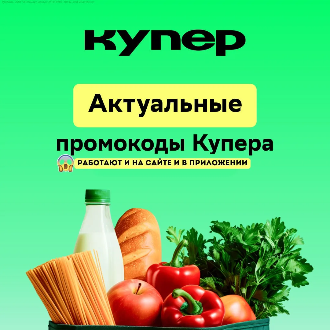 🛒  reldutlj2nkzj - 550 ₽ на первый заказ от 1 375 ₽

🛒 dnq01ndpe — 45% от 500 на первый заказ в ве