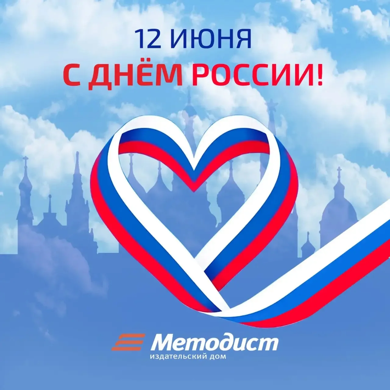Уважаемые коллеги , дорогие друзья !  Поздравляем вас с большим праздником ! 
С Днём России ! 🇷🇺
П