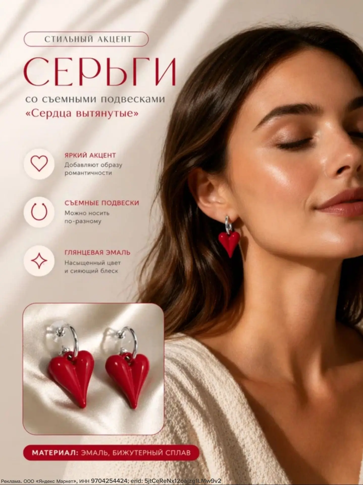 Великолепные серьги с подвесками.❤️

https://market.yandex.ru/cc/ATRMK6?erid=5jtCeReNx12oajzg1LMw9v2