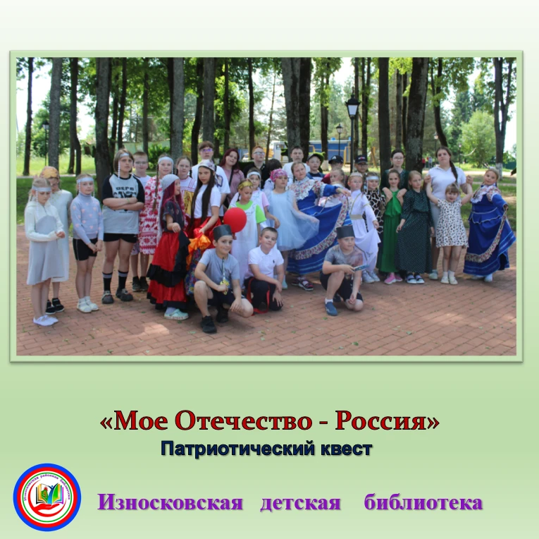✅👦👧Дети из летнего пришкольного лагеря "Дружба" Износковской средней школы стали участниками  увле