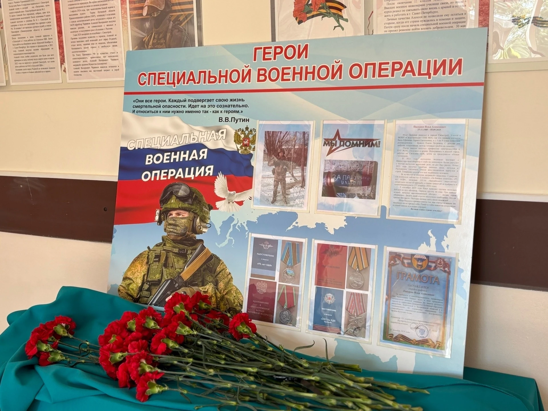 5 июня 2026 года в МОБУ «Сясьстройская СОШ №2» состоялся торжественный митинг, посвящённый открытию 