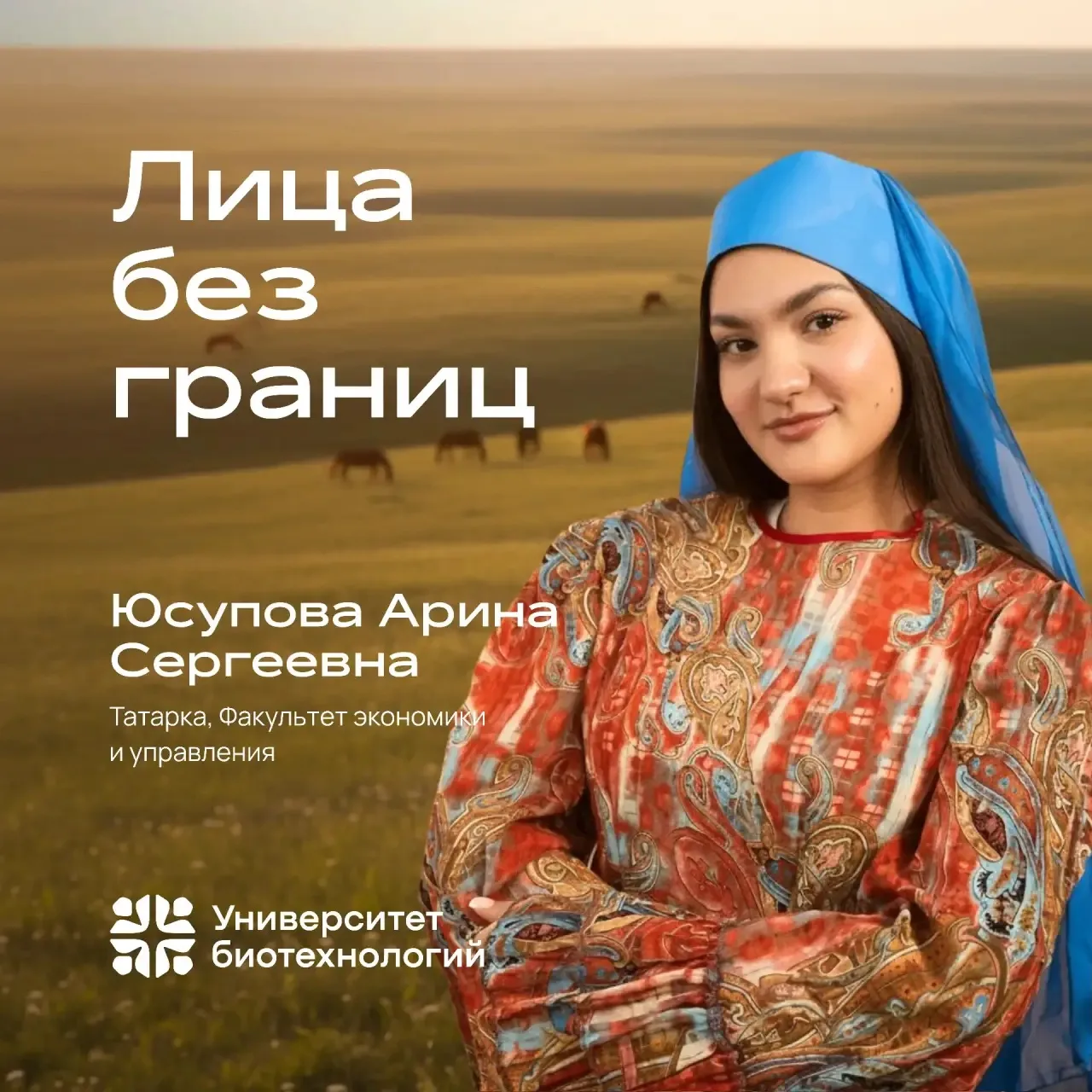 Сила в нашем Единстве 🙌🏻🇷🇺

Продолжаем рубрику «Лица без границ». На этот раз нас познакомит с т