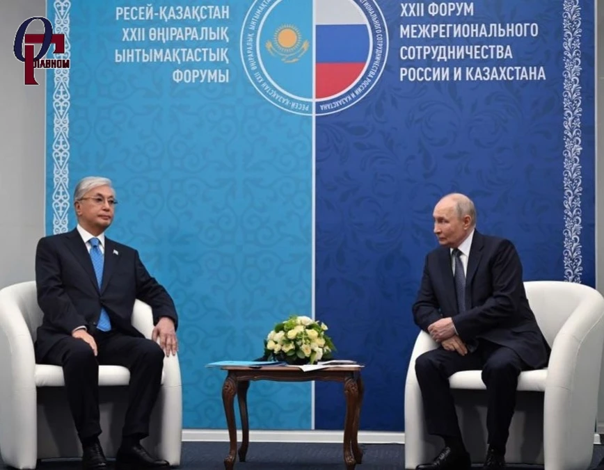 🇷🇺 Путин ответил Токаеву насчёт заморозки

На встрече с казахстанским коллегой президент России по
