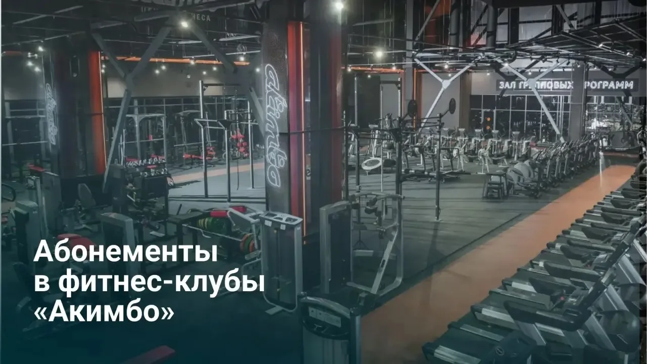 Новая возможность для активного образа жизни!
Летом проще найти время для прогулки, велопоездки или 