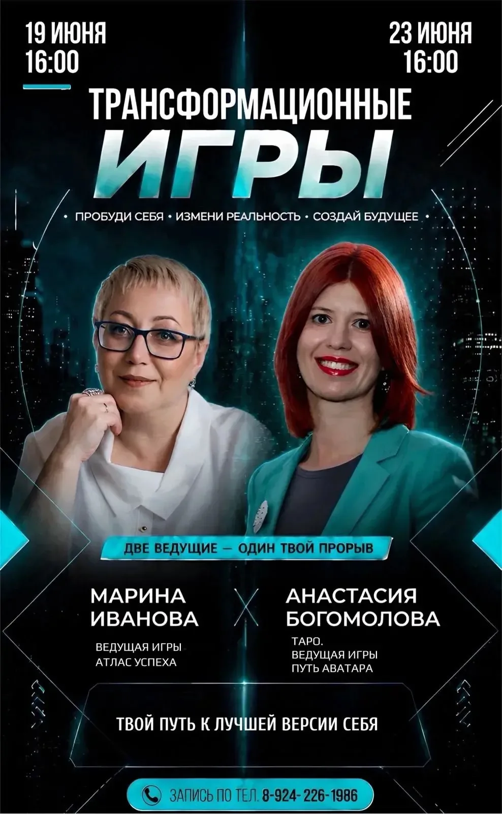 💫 Две энергии, две даты рождения и ваш уникальный маршрут к успеху

Нас разделяет всего один день в