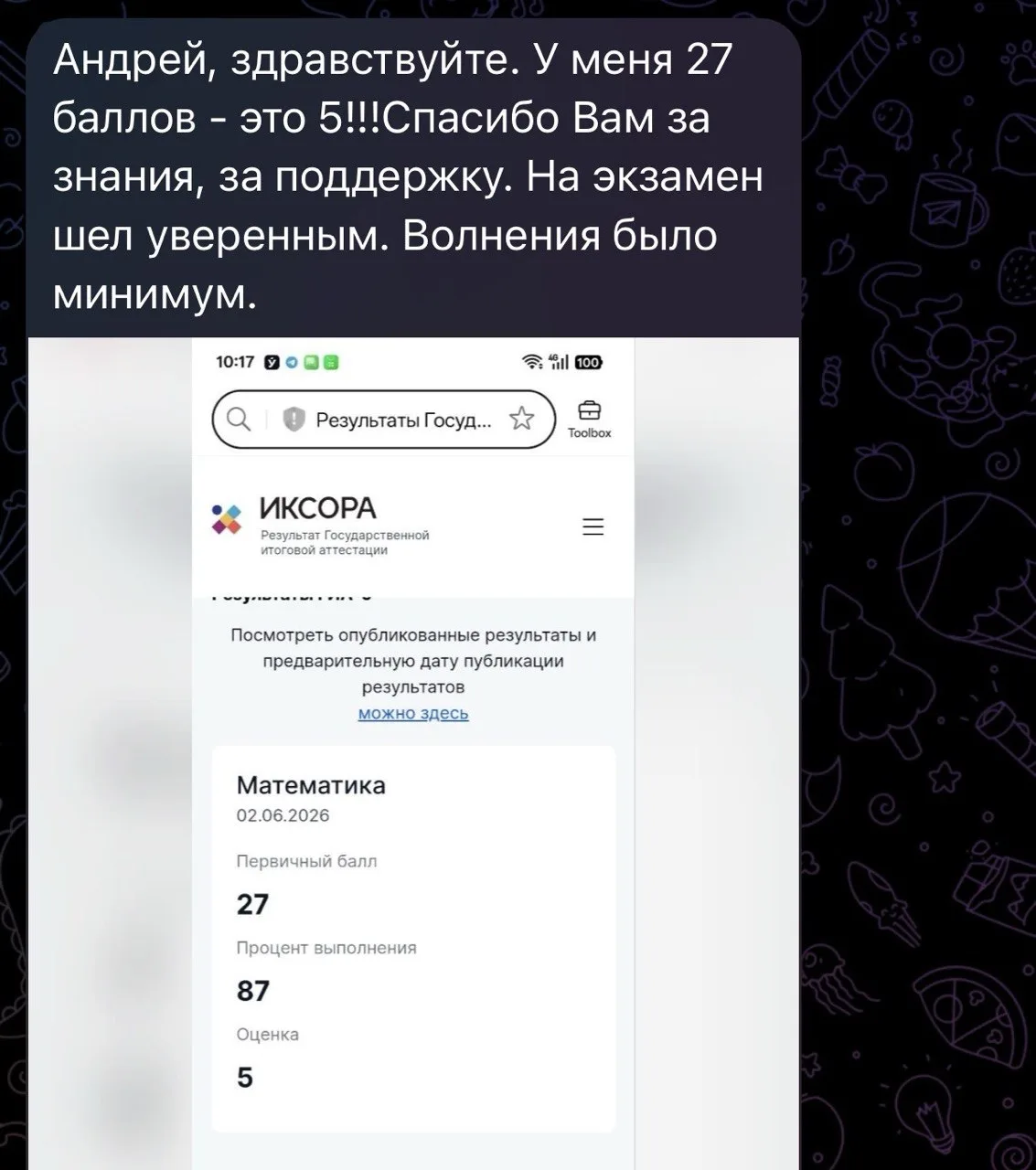 Потихоньку приходят результаты экзаменов.. 

Кого-то уже проверили из групп подготовки ОГЭ - очень с
