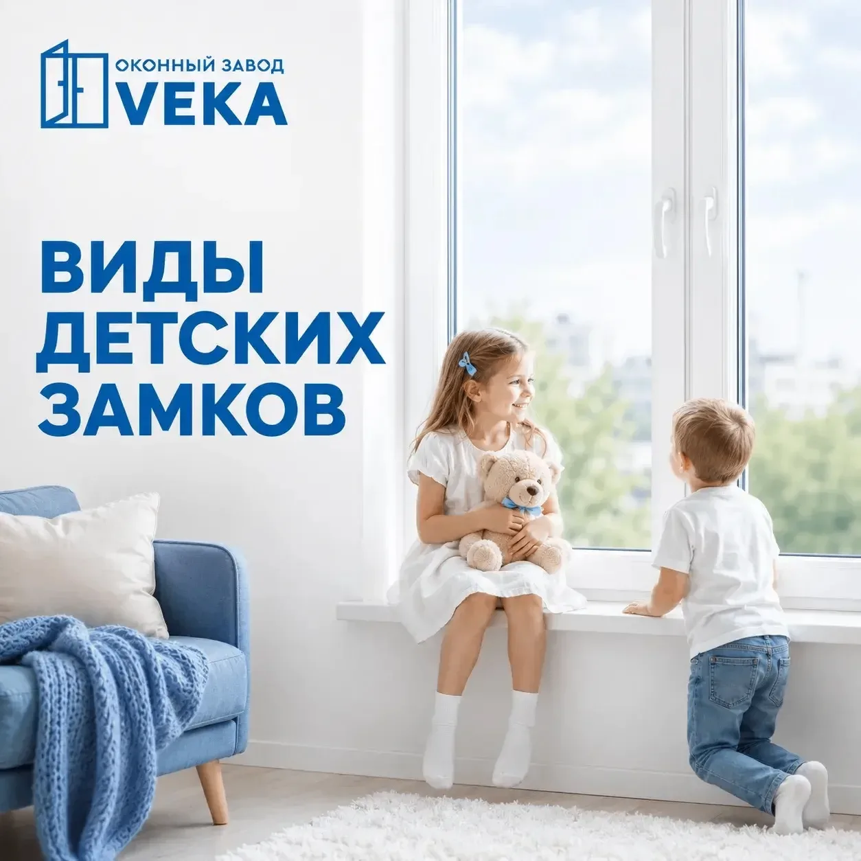 Добрый день, уважаемые партнеры🤝

Детские замки — безопасность, которую важно предлагать сразу при 