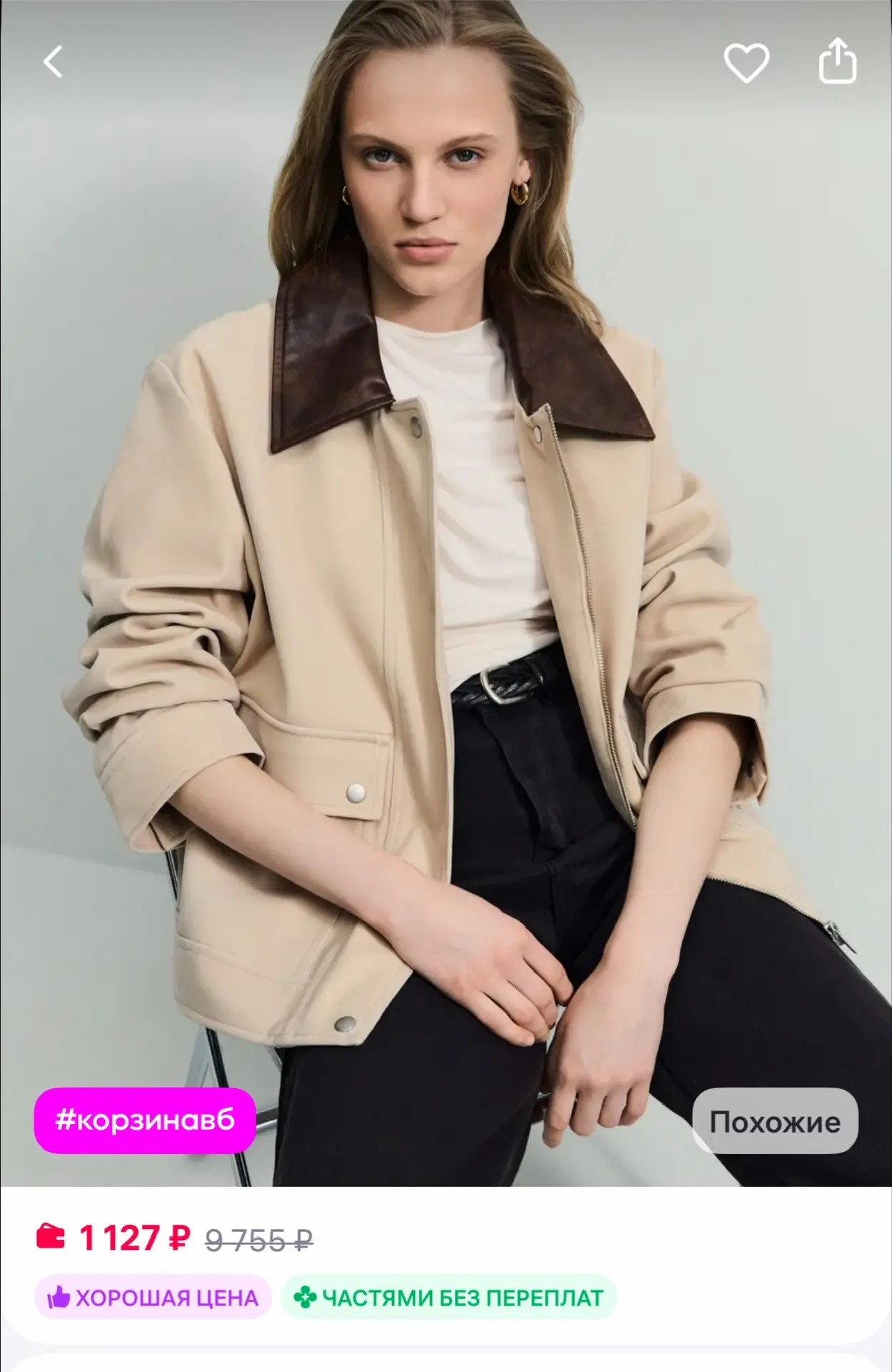 ZARINA Куртка рабочего прямого кроя с бархатным покрытием
https://www.wildberries.ru/catalog/8549614