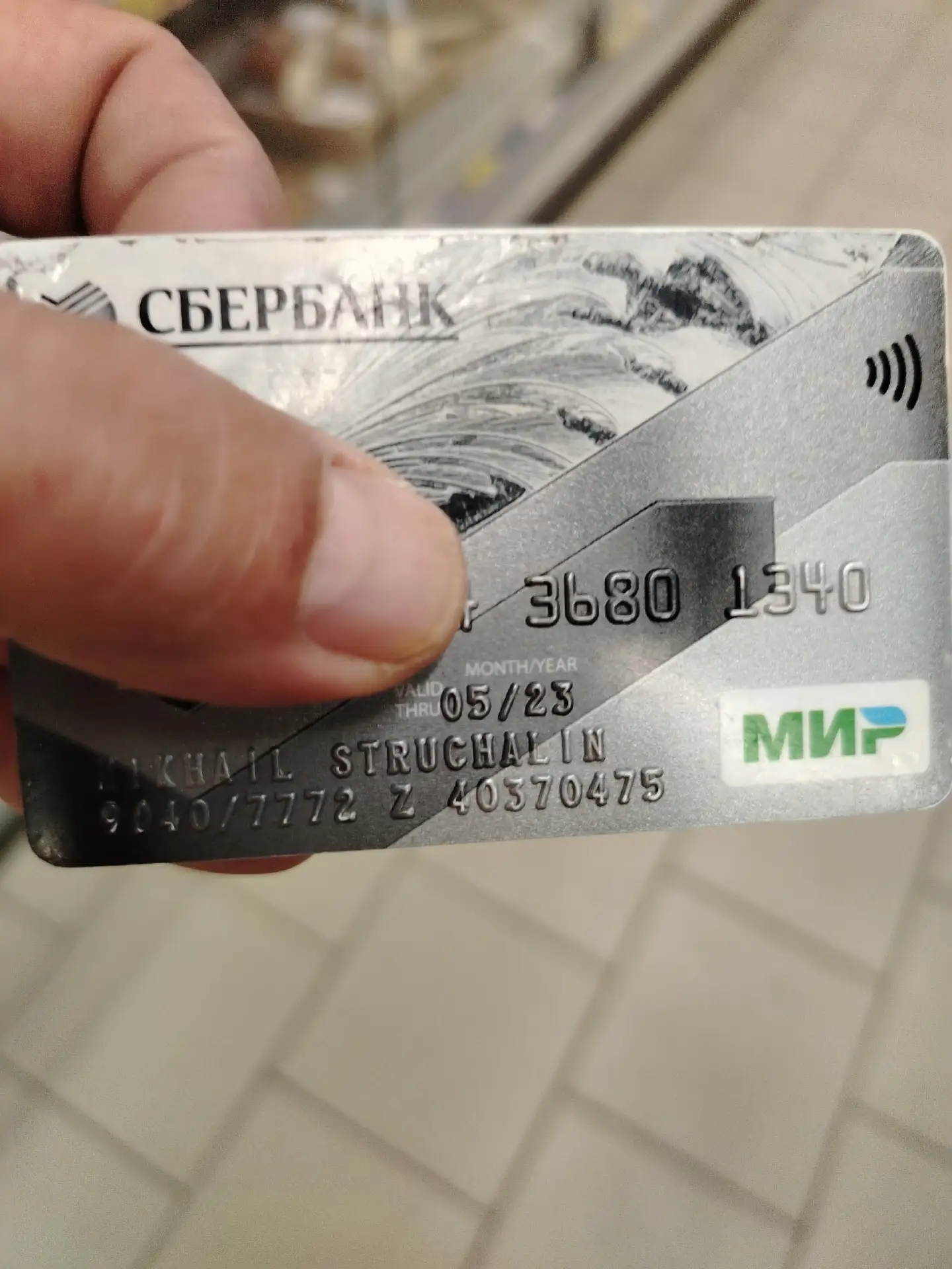 Найдена карта в магазине Пятёрочка на станции. Обращаться по тел 89774415040