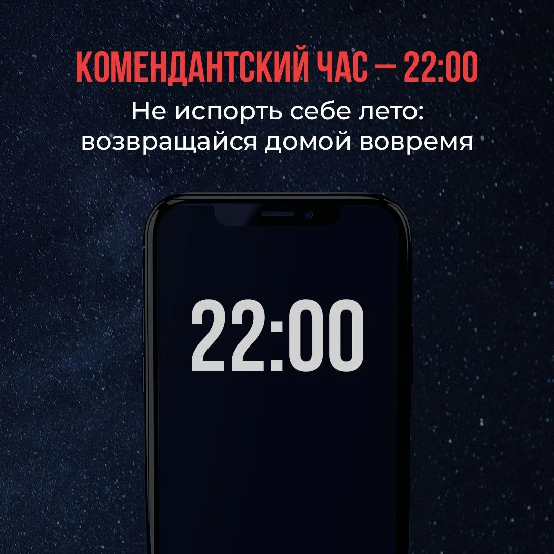 Наконец-то лето, каникулы!
Дома больше не ждут несделанные уроки, на улице тепло и темнеет поздно — 