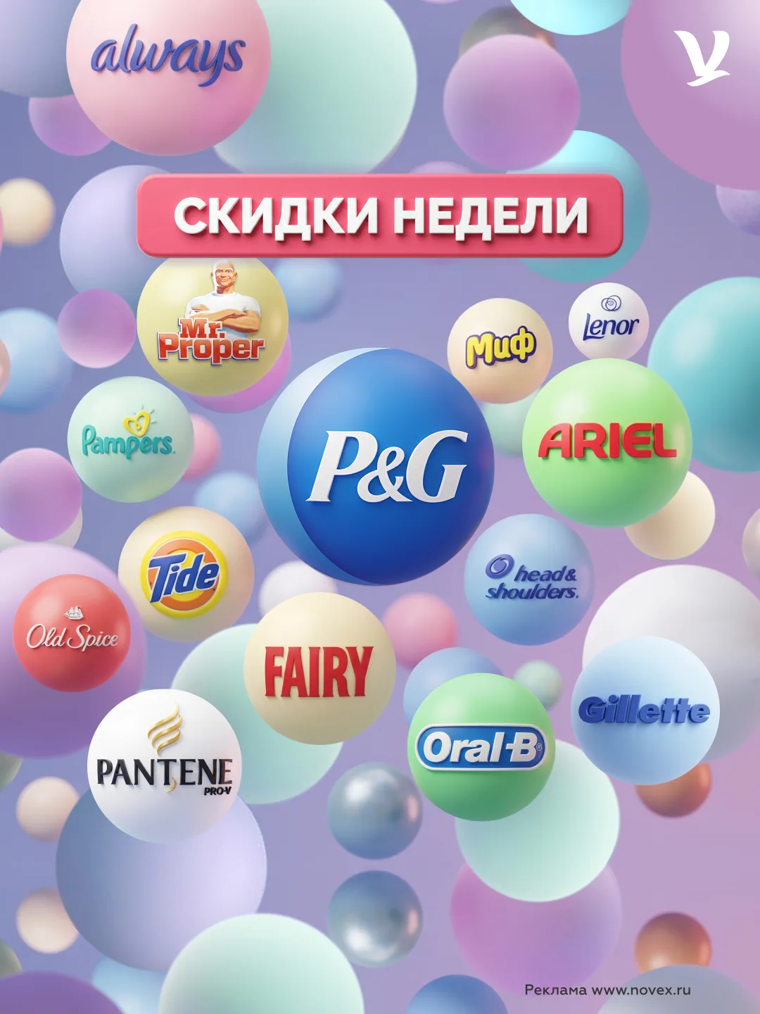 У нас есть выгодная подборка для тебя🔥

Переходи по ссылке и покупай: https://novex.ru/actions/skid
