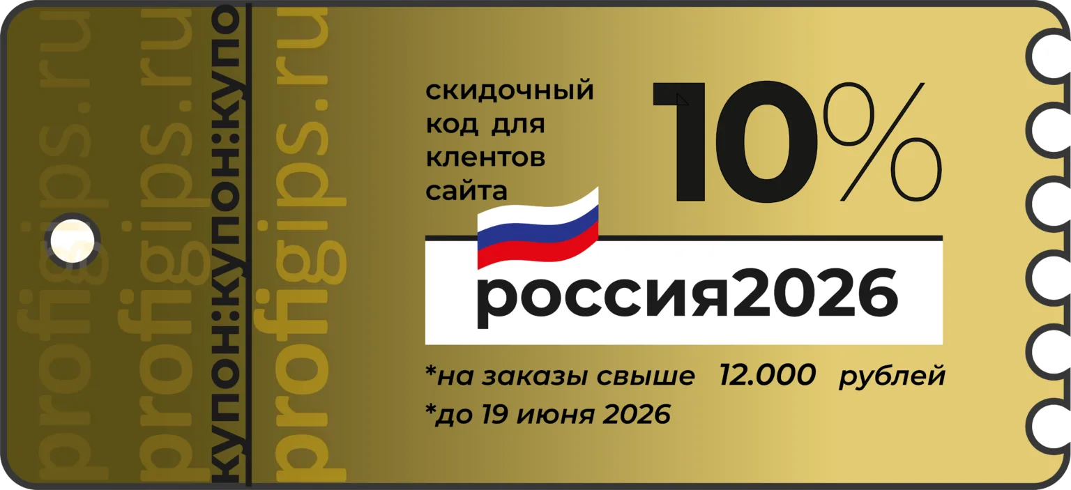 🌟 Купон на скидку 🎁
Празднуем День России вместе 🇷🇺
Купон дает скидку 10% на весь ассортимент са