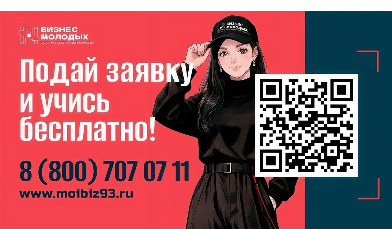 📌 Мечтаете открыть своё дело или вывести бизнес на новый уровень? Тогда проект «Школа молодого пред
