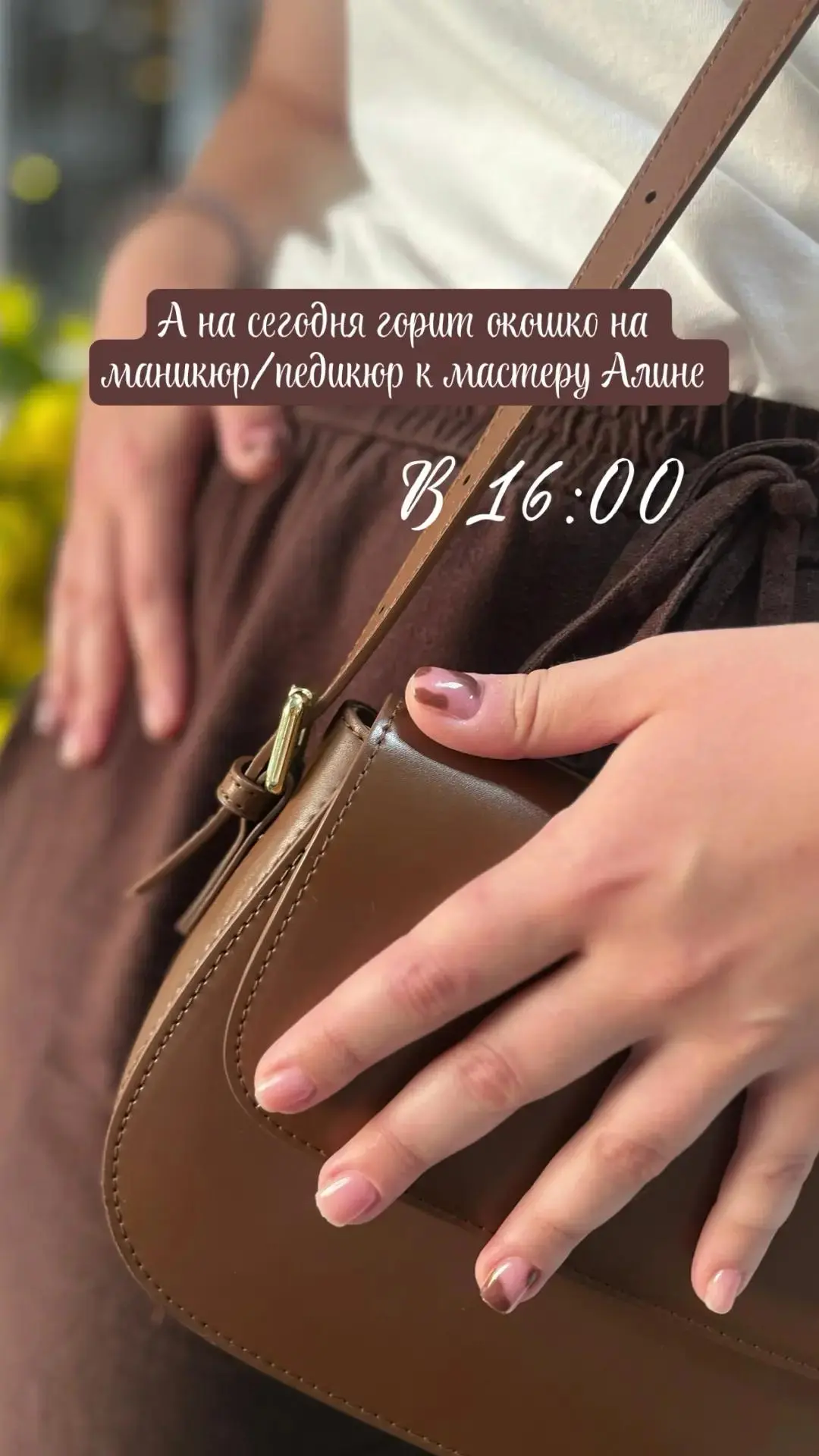 Успейте записаться💕: 

📞 +7 (952) 540-38-54 
MAX: https://max.ru/join/dydgvvfsdl_wGgDuW73u0UtAJ08A