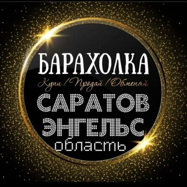 НАШИ СООБЩЕСТВА  В ПРИЛОЖЕНИИ МАХ 
(Охват 64 регион) 👇

Делитесь ссылкой, приглашайте друзей,знаком