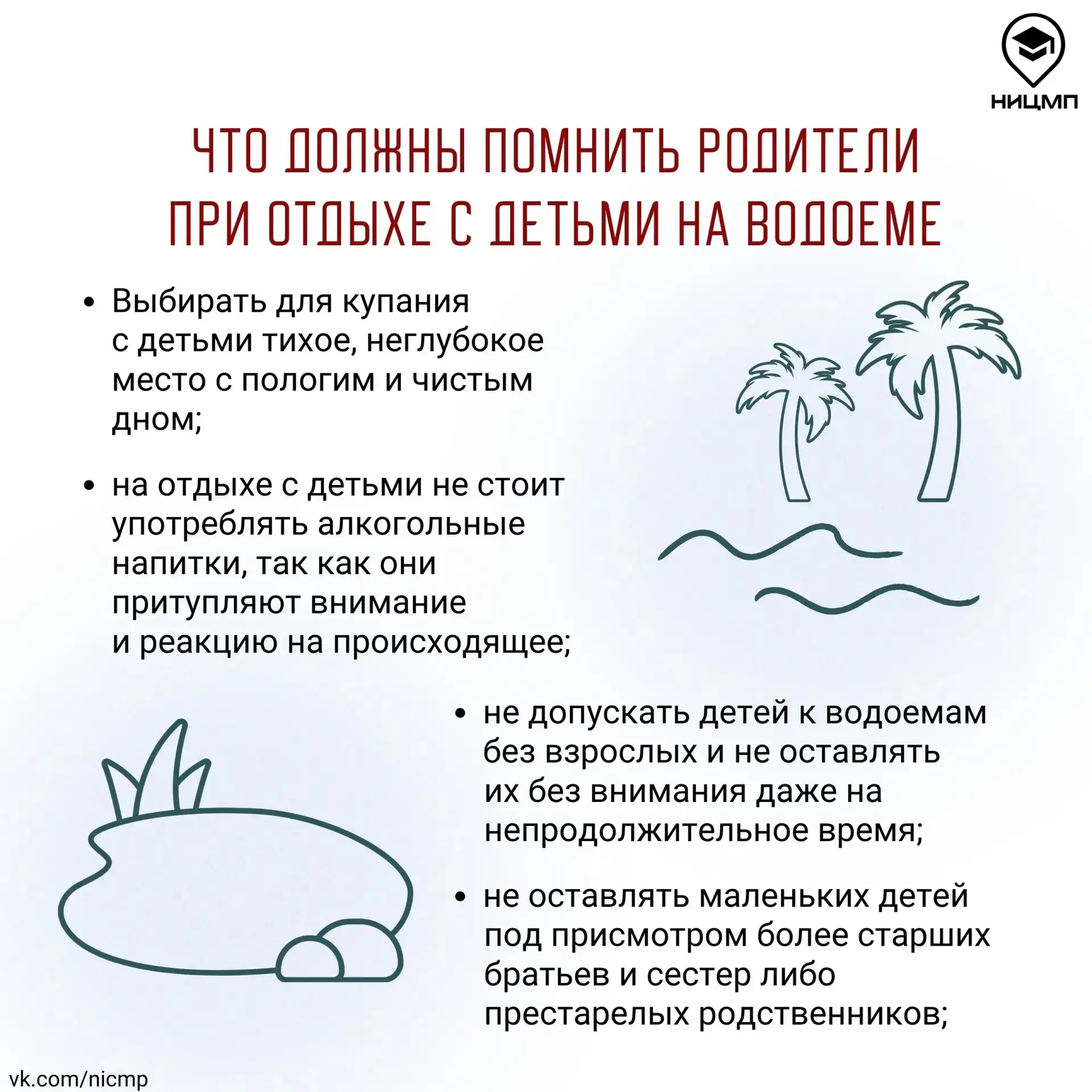 🌊 Вода не прощает ошибок: что стоит вспомнить перед началом купального сезона?

Ежегодно в России п