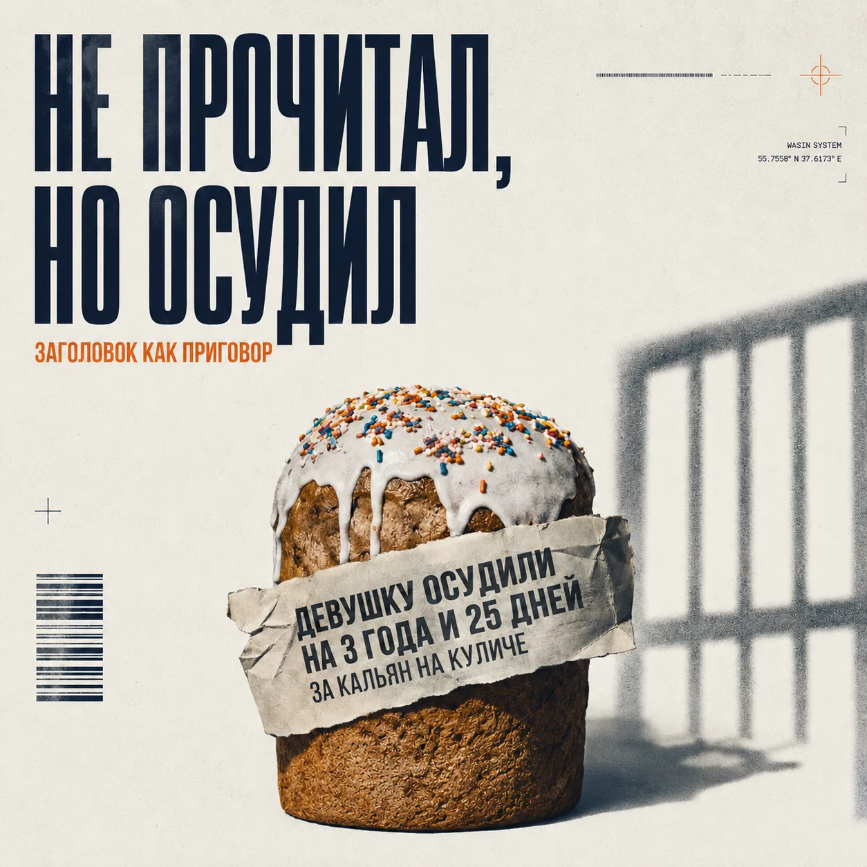 Недавно я поймал себя на привычном жесте форварда новости. Был спор в чате друзей, расписывать аргум