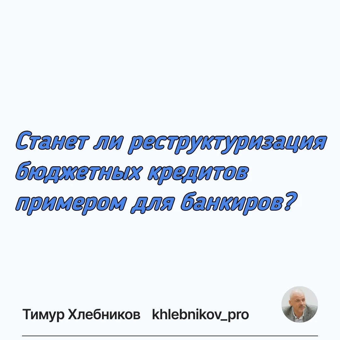 Президент России В. Путин выступил в поддержку инициативы о переносе срока погашения региональных до