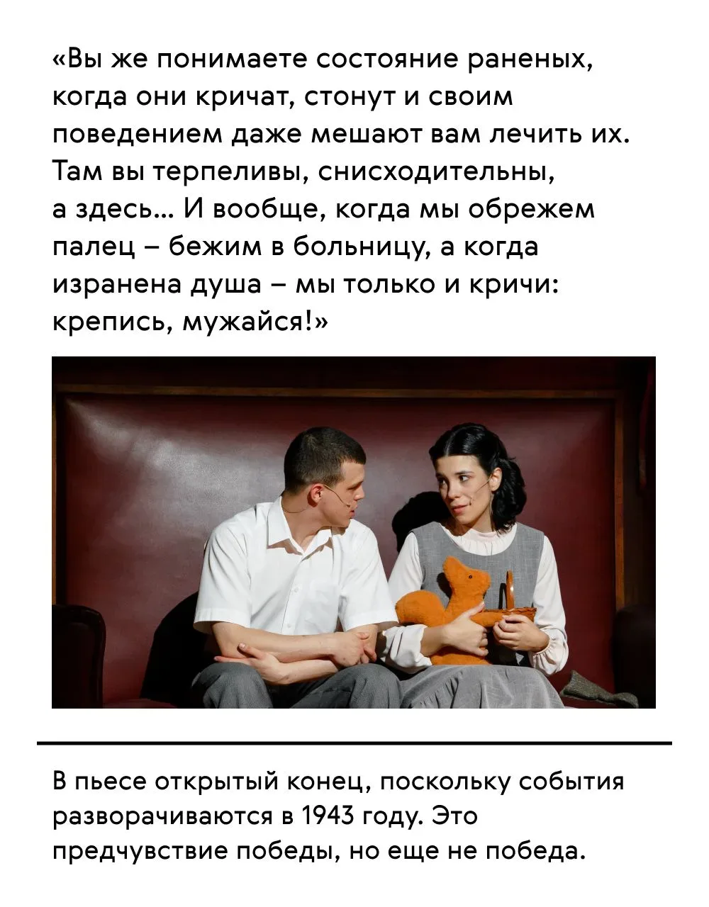О чём говорят герои «Вероники».

Персонажи пьесы Виктора Розова «Вечно живые» поднимают непростые, и