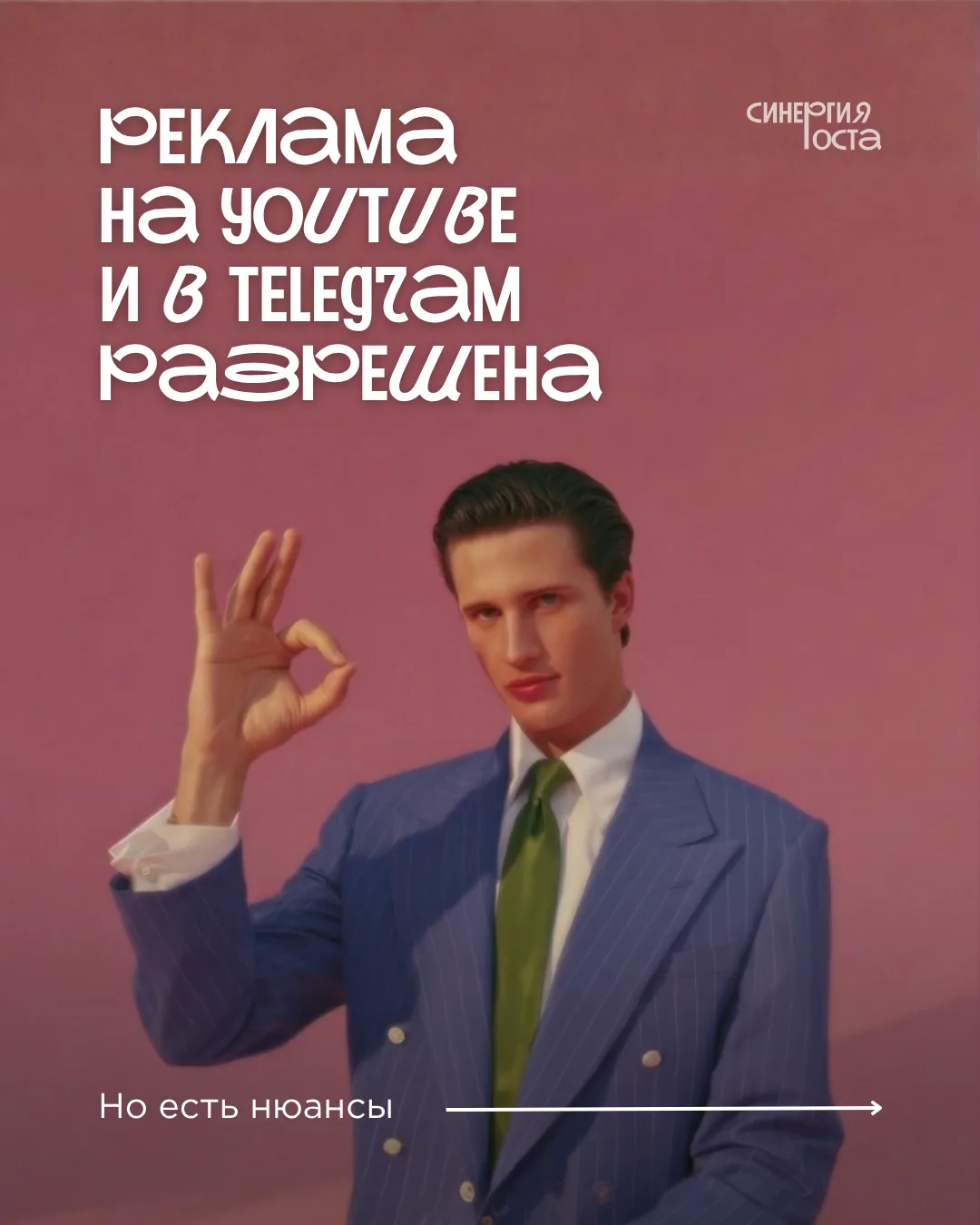 ⚡️ До конца 2026 года Федеральная антимонопольная служба России не будет штрафовать за рекламу в Tel