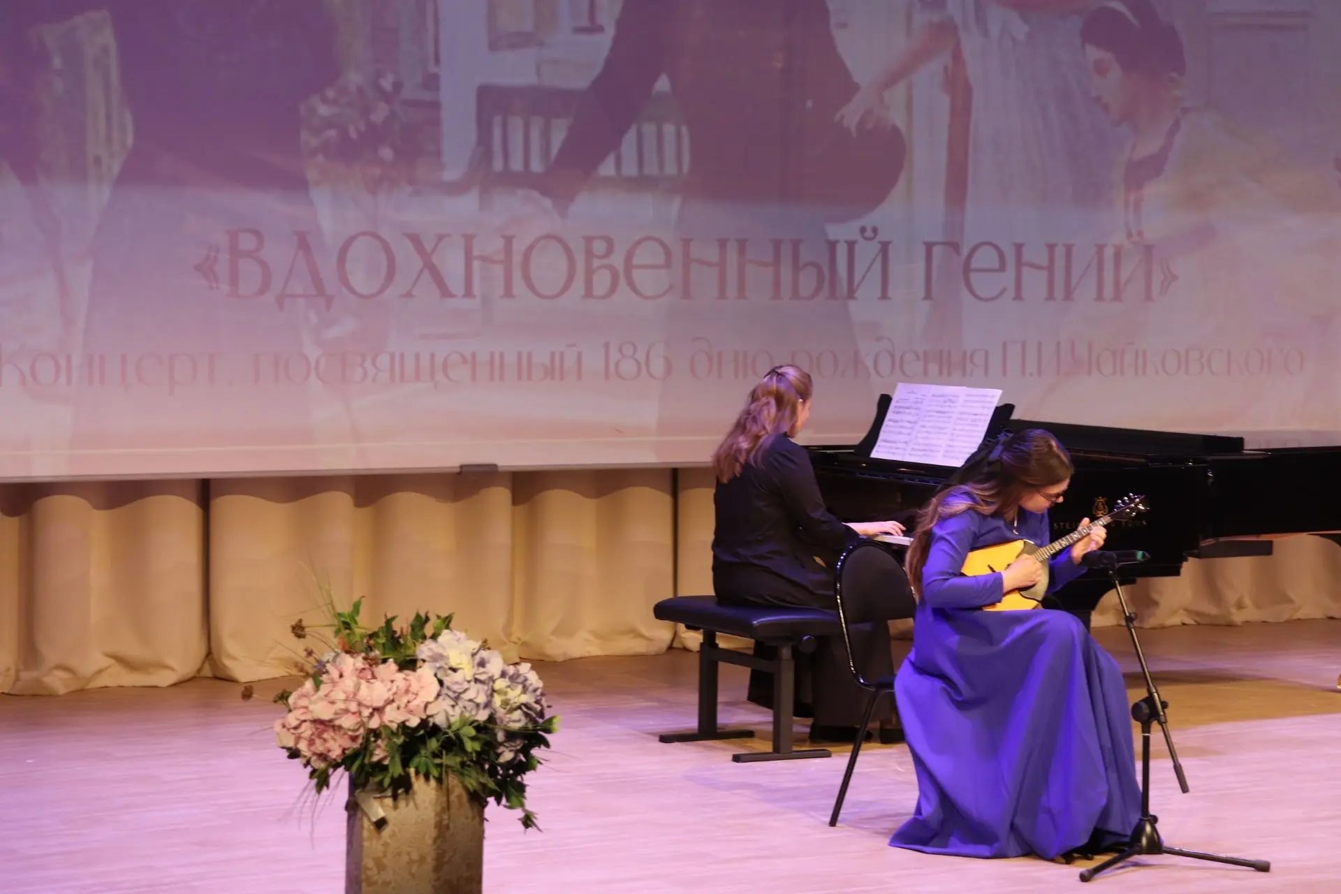 Люблю Чайковского!..Его благие звуки,
Что так ласкают, трепетно любя…
В минуты радости и мимолётной 