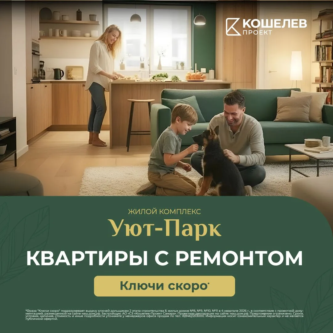Новоселье уже в этом году без ремонта, пыли и ожидания.

Квартиры с ремонтом в 16-этажных кирпичных 