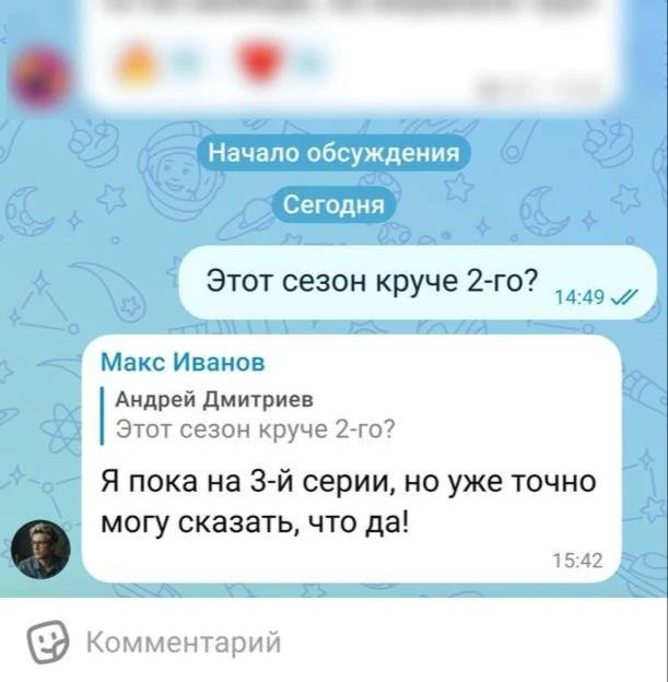 💬 В MAX тестируют комментарии — лучший российский мессенджер добавляет общение

Дождались! В MAX за