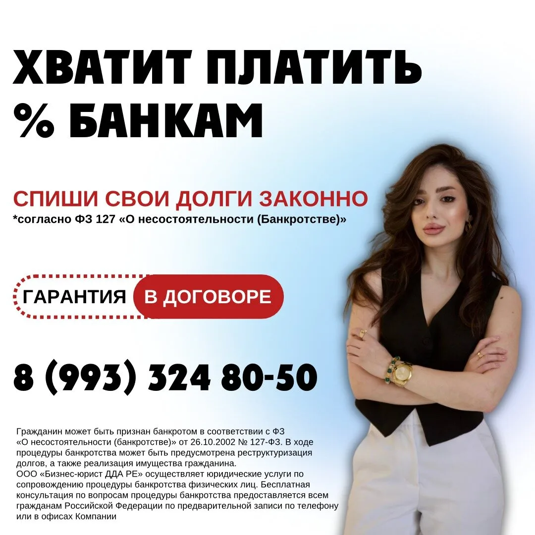 Консультация по законному списанию долгов

⚡ Запишитесь на бесплатную консультацию по законному спис