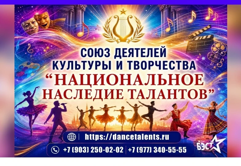 Всероссийский фестиваль-конкурс
Музыкально-песенного и танцевального творчества
 
 «ЗВЁЗДНОЕ ЛЕТО»
 