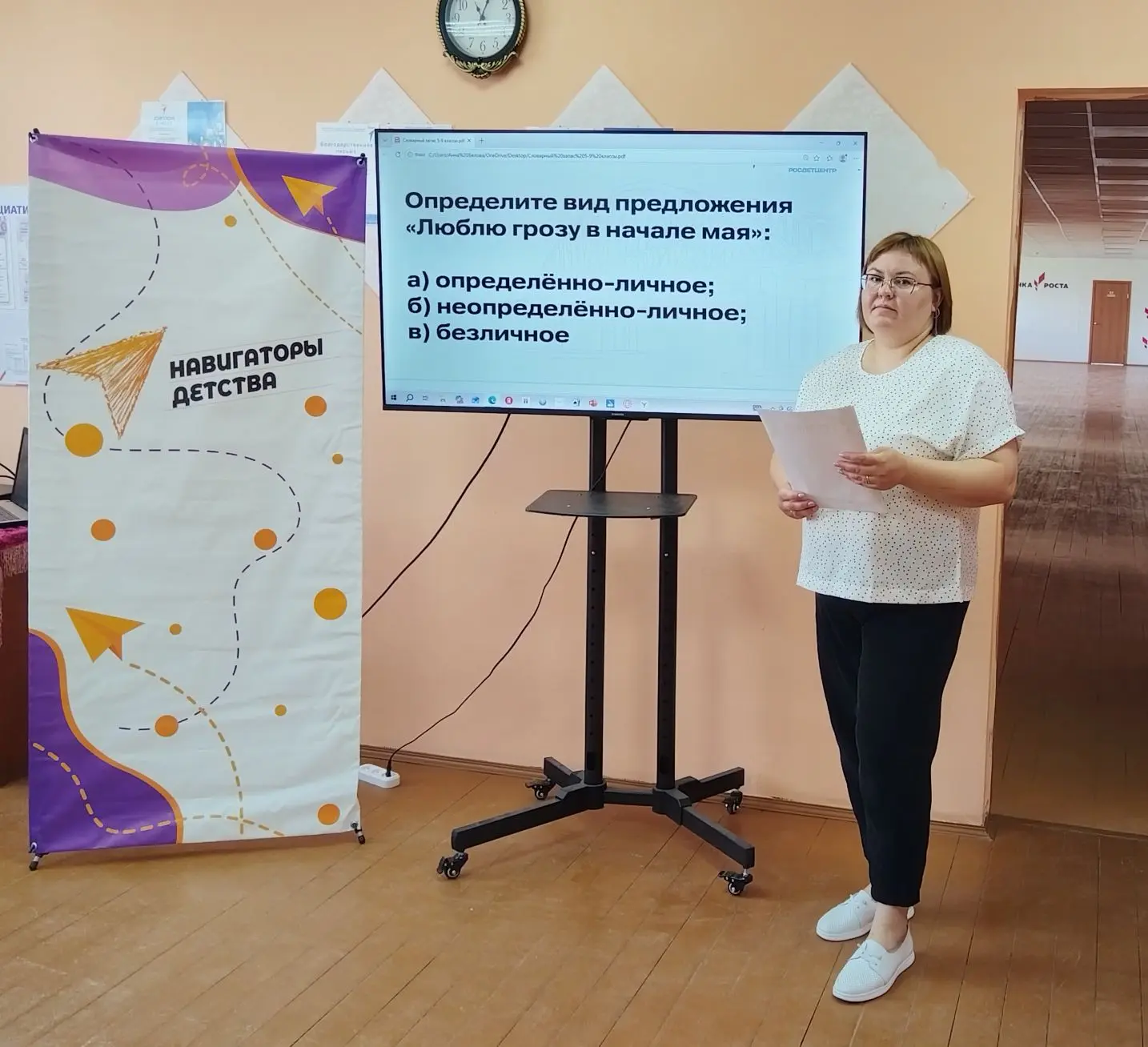🔥Всероссийская акция «Великий и могучий», посвященная Дню русского языка.

📚 Игра «Словарный запас