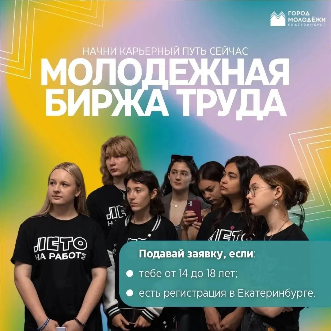 🤩 БАНК МОЛОДЕЖНЫХ ВАКАНСИЙ! 

Проект «Молодежная биржа труда» продолжает набирать обороты среди мол