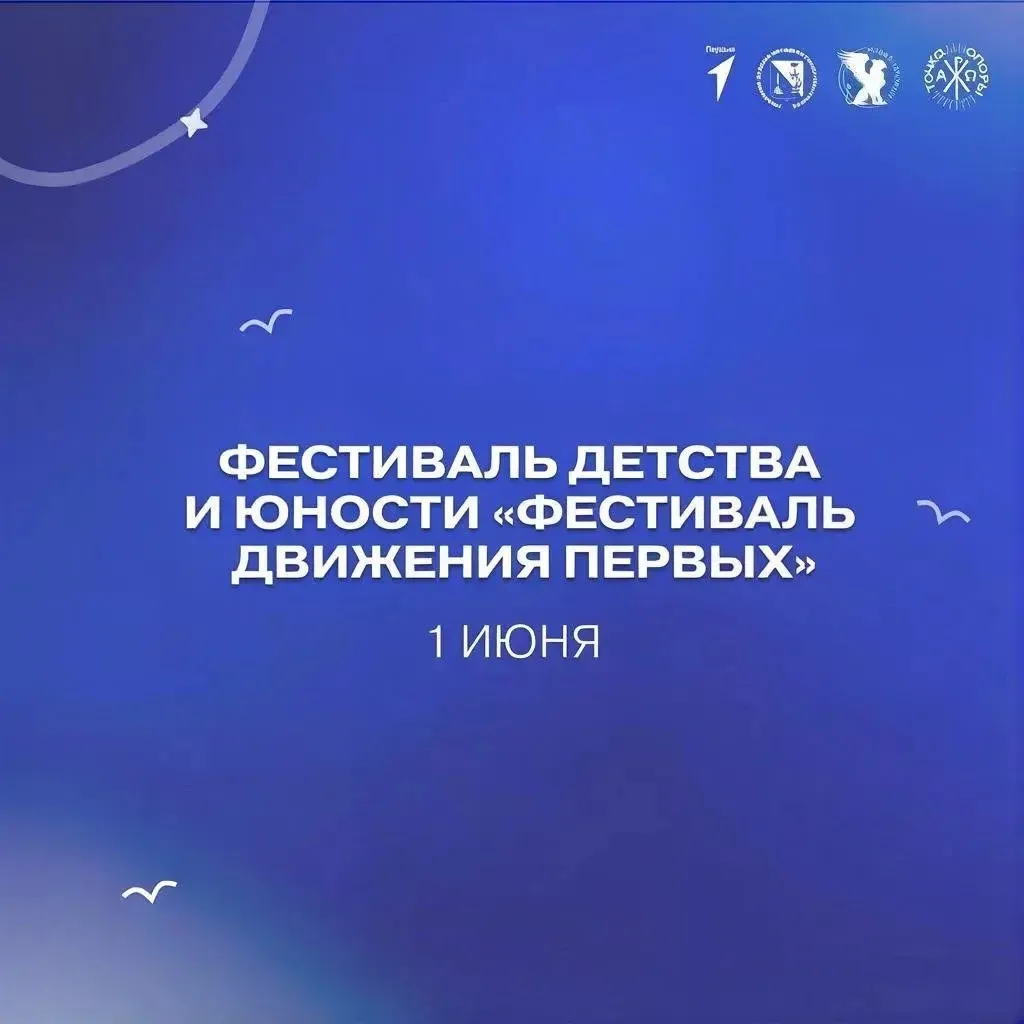 🎉 Гимназисты на фестивале детства и юности в «Новом Херсонесе»! 🎉

☀️В Международный день защиты д
