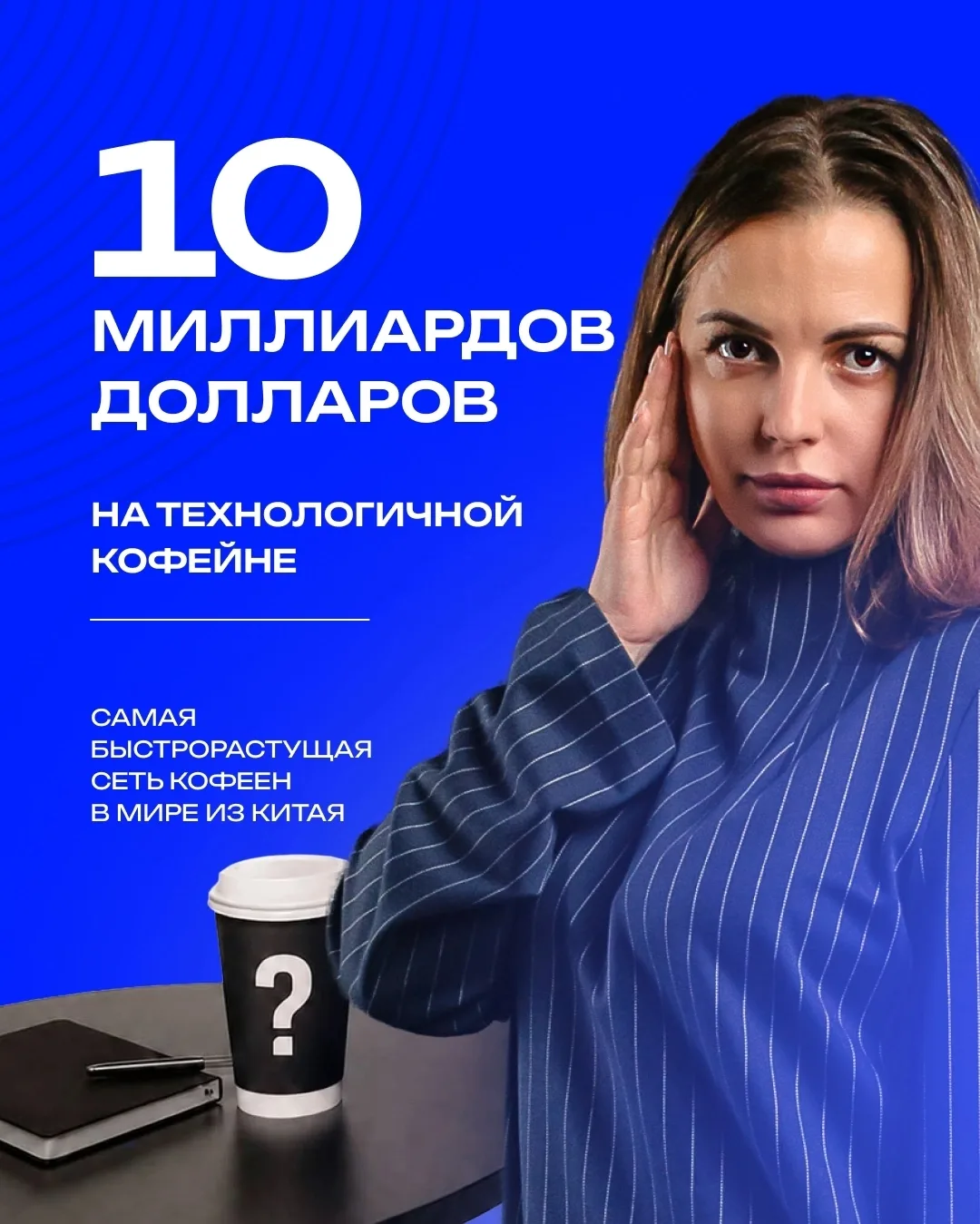 💡 Как заработать свой первый миллиард? 

Разобрали для вас сочный кейс заведения, у которого 33.500