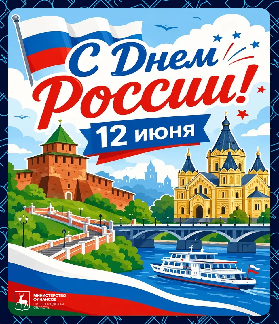 🇷🇺Веет гордый триколор
Над великою страною,
Всех Россия с давних пор
Поражает красотою
Ширь озёр и