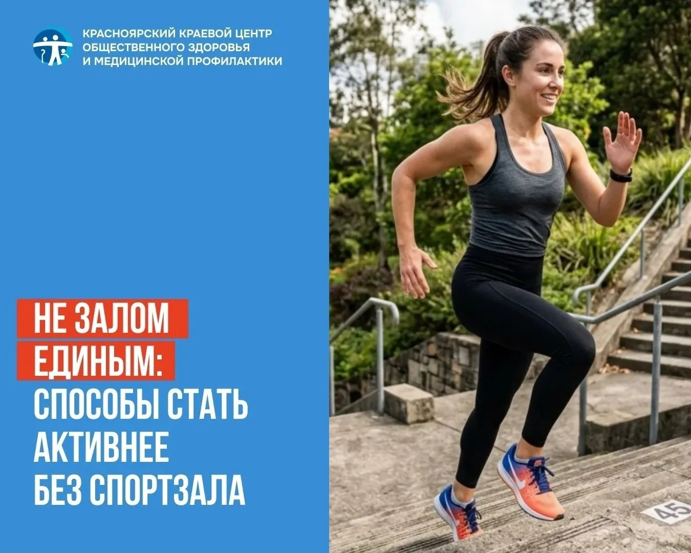 Не залом единым: способы стать активнее без спортзала💪 
Физическая активность необходима для здоров