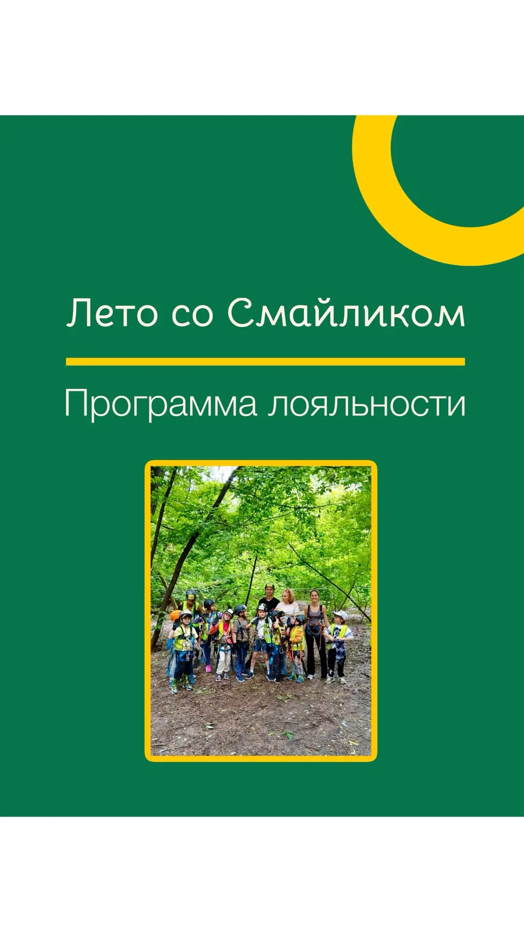 До старта летней программы осталось всего 20 дней!

Сейчас самое удобное время для бронирования: вы 