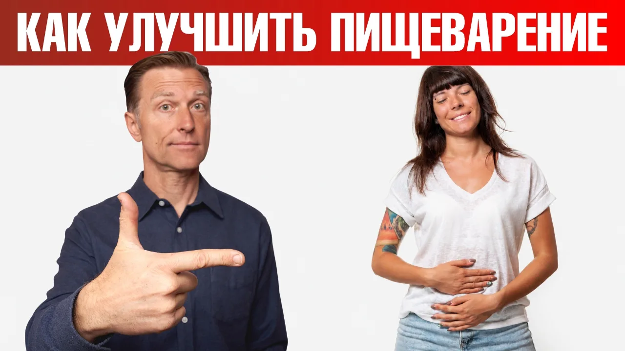🔔 НОВОЕ ВИДЕО 🔔
КАК УЛУЧШИТЬ ПИЩЕВАРЕНИЕ?

❓ Вас беспокоят запоры
❓ Есть вздутие живота после еды
