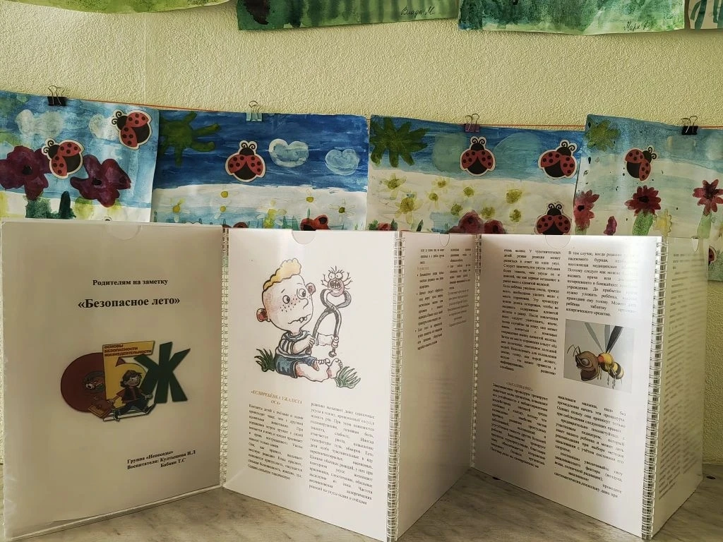 Для родителей были подготовлены папки-передвижки, памятки с правилами поведения в летний период.