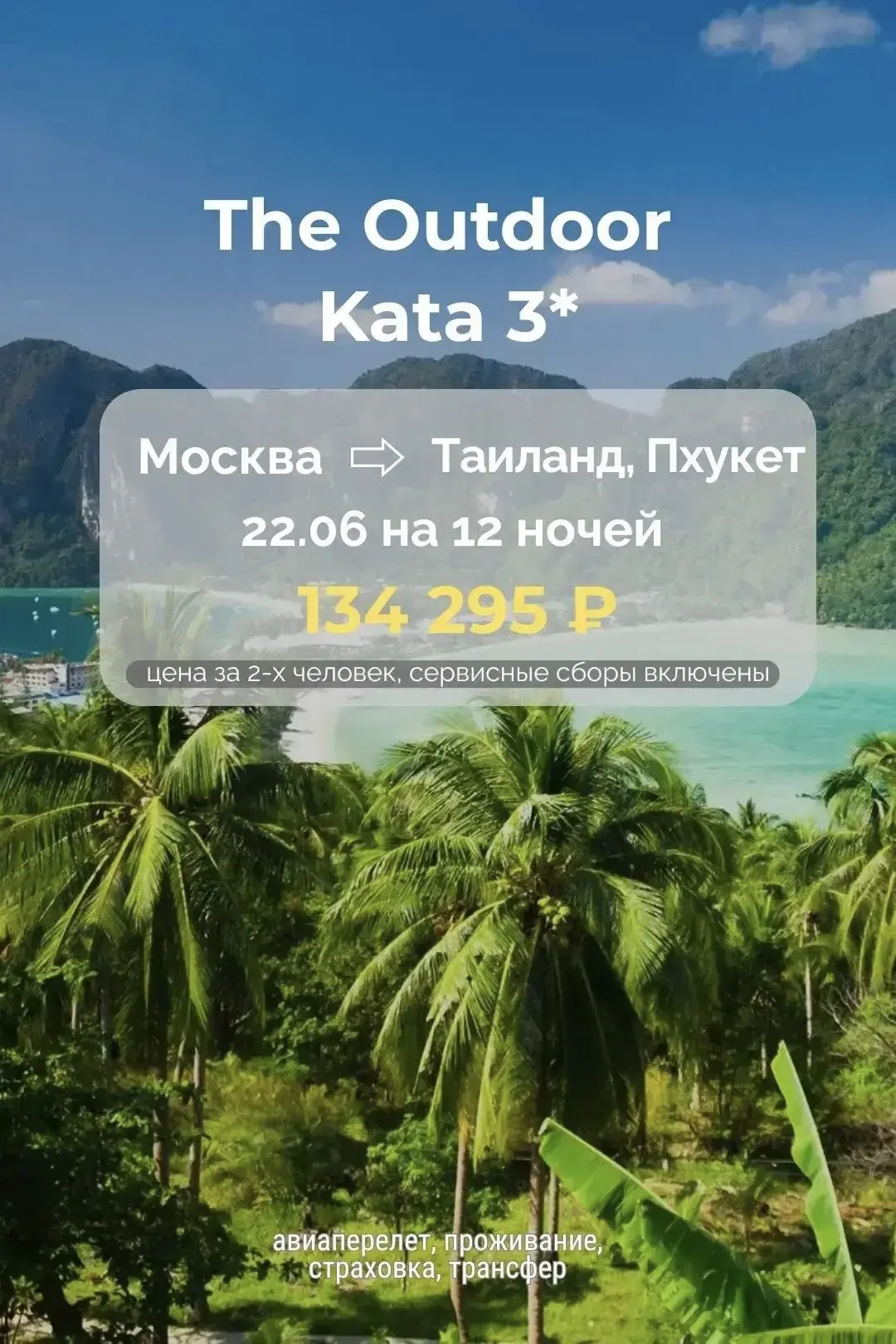 🌴 Многие знают Пхукет как пляжное направление, но остров интересен и за пределами побережья. 
Стары