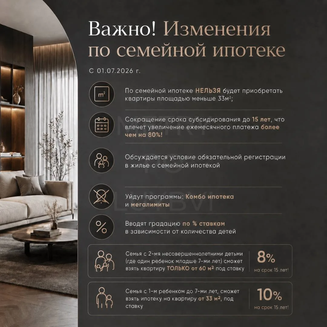 Семейная ипотека меняется… И многие могут просто не успеть!

Собрала для вас в одном месте все самые