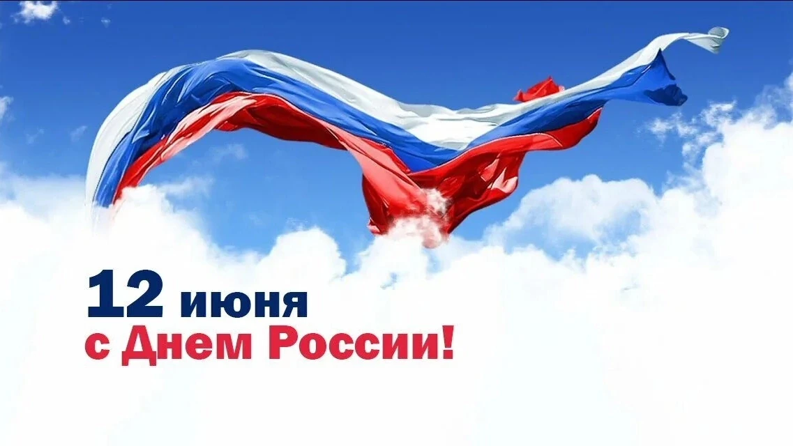 Сегодня — особенный день. День места, где мы родились, где мечтаем, любим и строим своё будущее.  Ро