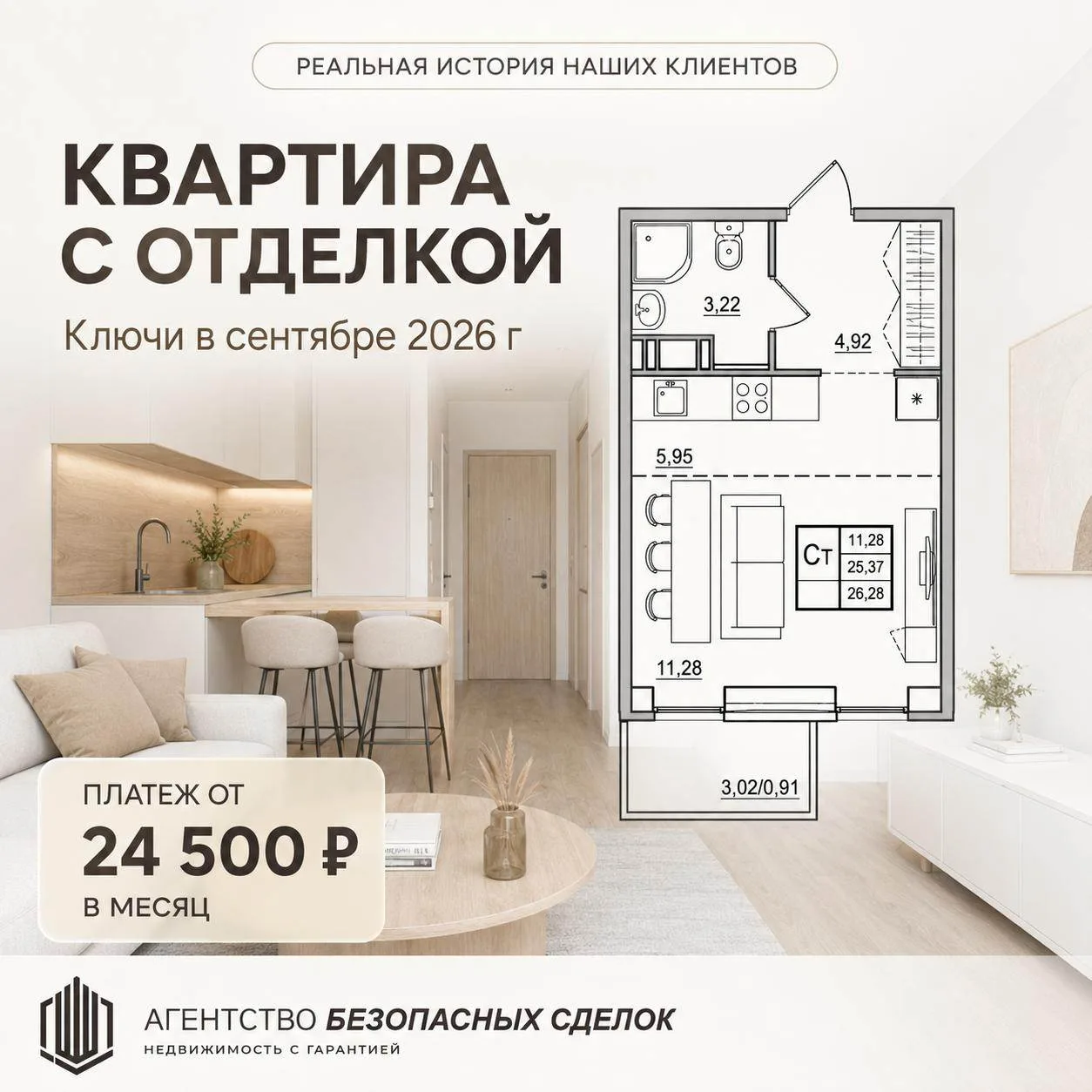 ​Иногда за квартирой возвращаются... спустя два года 👇

В 2024 году мы уже подбирали этой семье ква