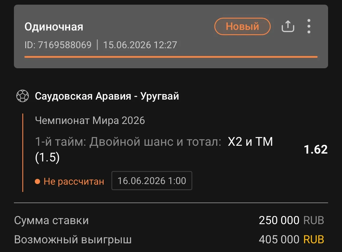 Ставка дня на футбол ⚽️ 

В melbet.ru есть буквально уникальный прогноз на этот матч. Мы проверили, 
