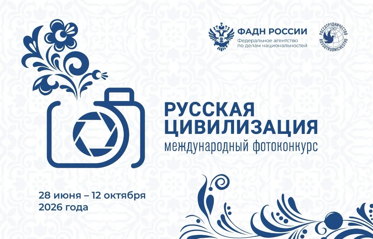 Покажи свой мир: фотоконкурс, объединяющий тысячи участников

Продолжается прием работ на Х Междунар