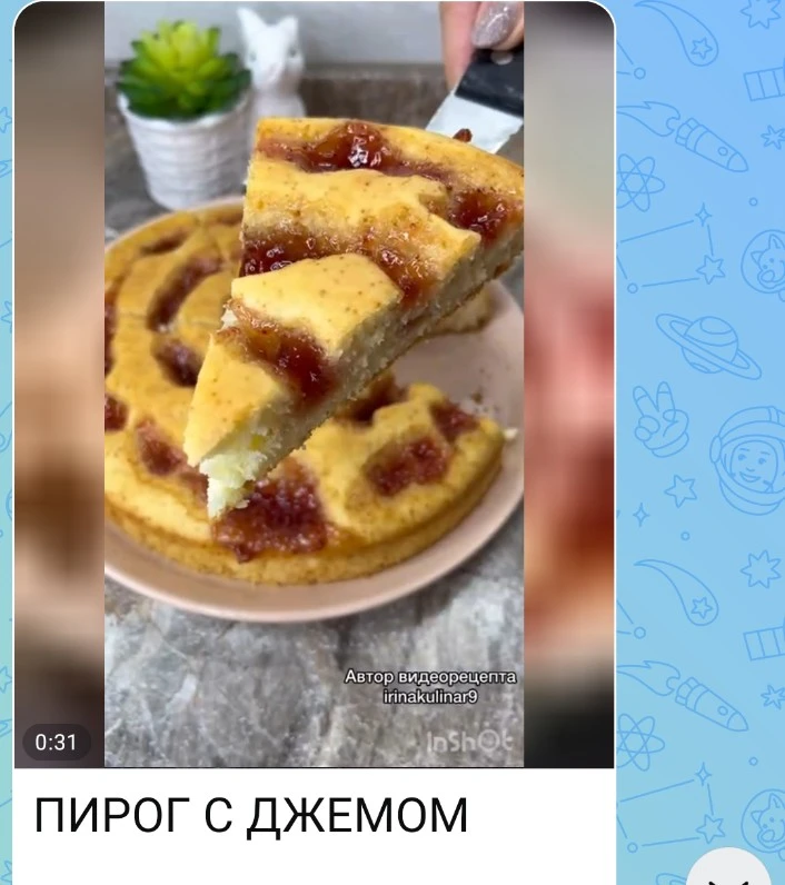 Здравствуйте, Ирина! Пирог с джемом в форме какого диаметра выпекали, подскажите пожалуйста?